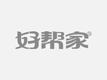 福来月嫂家政
